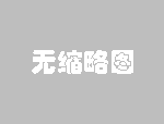 ◆制氧机十大品牌